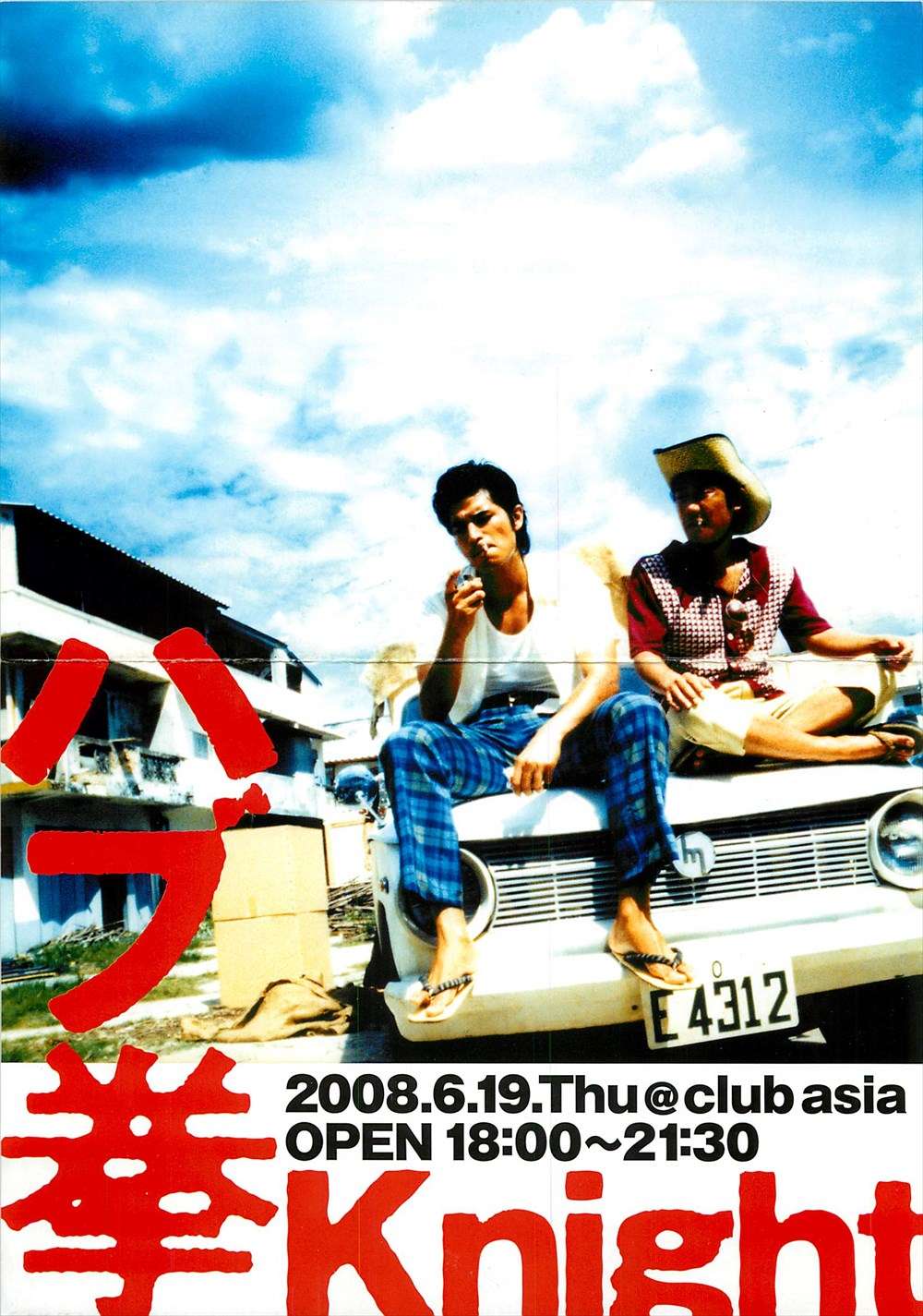 2008 0619_ハブ拳Knight_渋谷club asia
